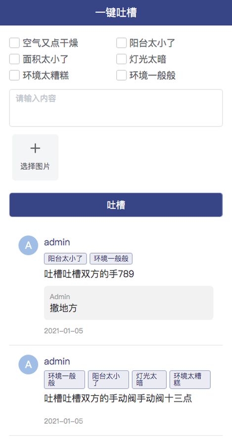 民宿酒店预订系统 - 截图